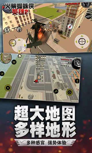 火柴蜘蛛侠英雄2无限钻石版截图