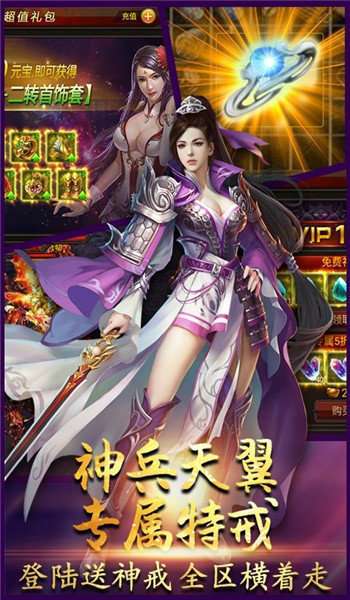 超变传奇切割版叮叮猫截图