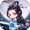 天天挂机修仙安卓版 v1.0.0