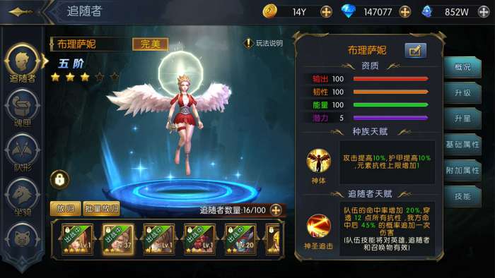 命运女神：神魔战争截图