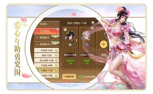 御龙修仙传2上古战场完整版截图