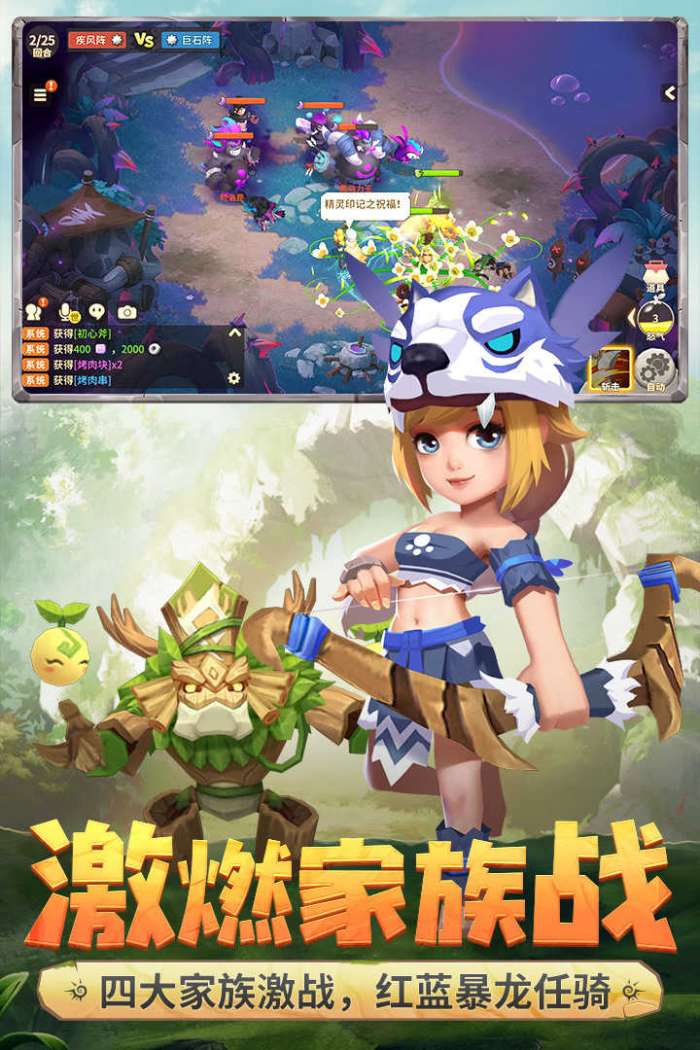 冒险之光最新版截图
