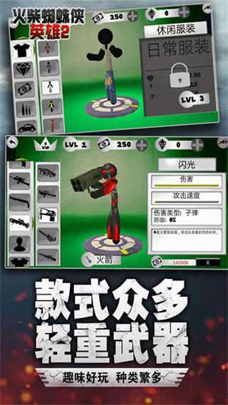 火柴蜘蛛侠英雄2无限钻石版截图