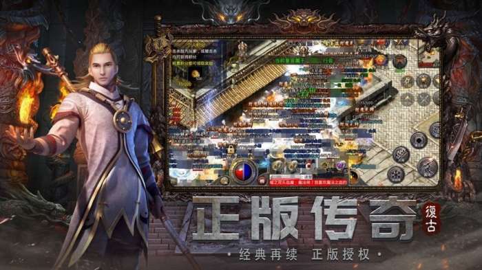 蓝月至尊版铁骑风云截图