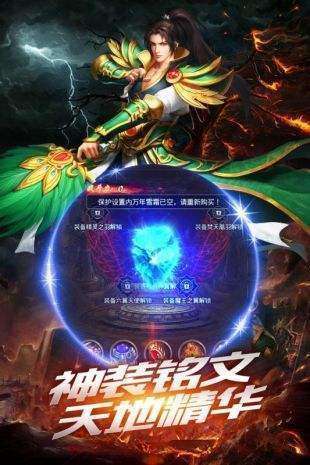 新开传奇轻变无英雄版截图