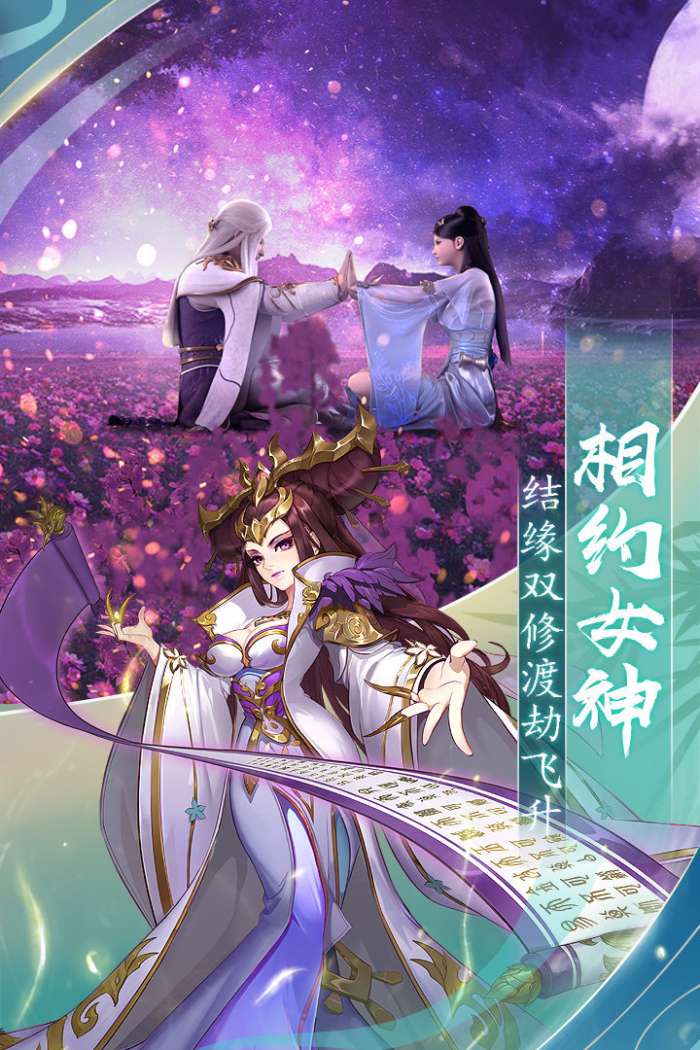 封神之刃官网版截图