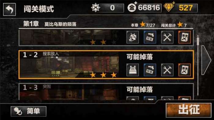 生化前线僵尸来袭破解版截图