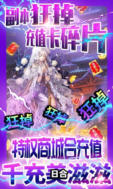 中尧一飞冲天(送GM真充)截图