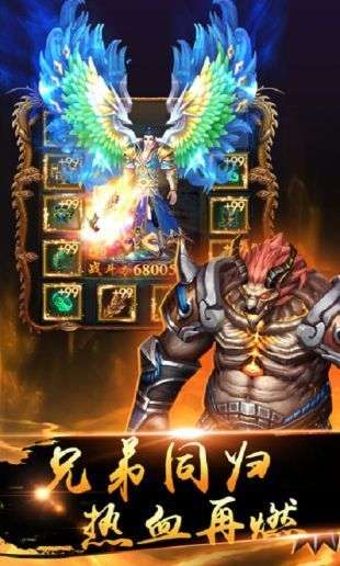 神魔传说灭神手机版截图