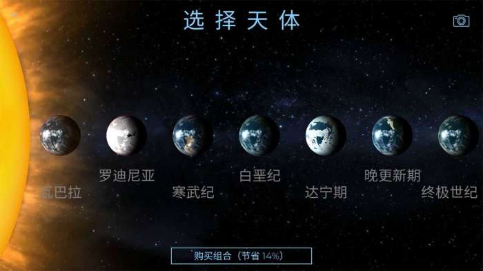 飞跃星球无限金币版截图