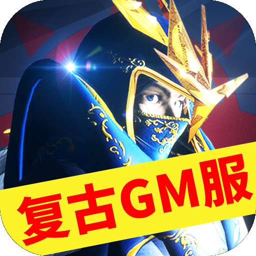 赏金勇者复古GM服 v1.0.2