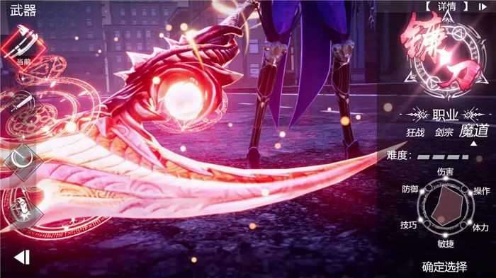 异界之怒破解版截图