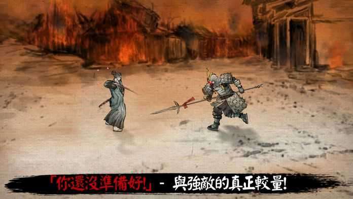 浪人末代武士国际服截图