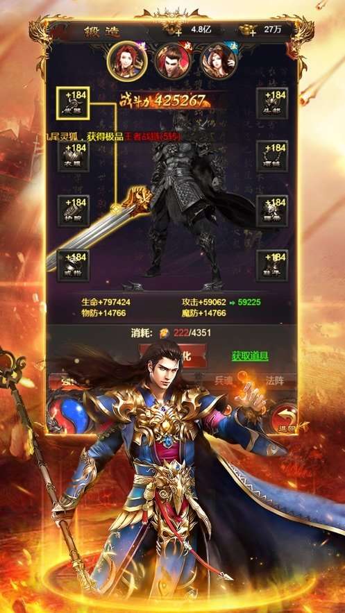 暗月传说火龙高爆截图