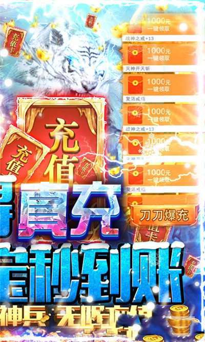 冰雪高爆版传奇打金手游截图
