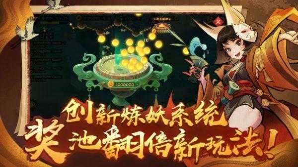 仙魔九界九游版截图