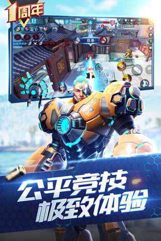 枪神对决国际服截图