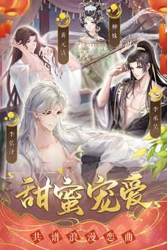 盛世芳华破解版破解版无限金币截图
