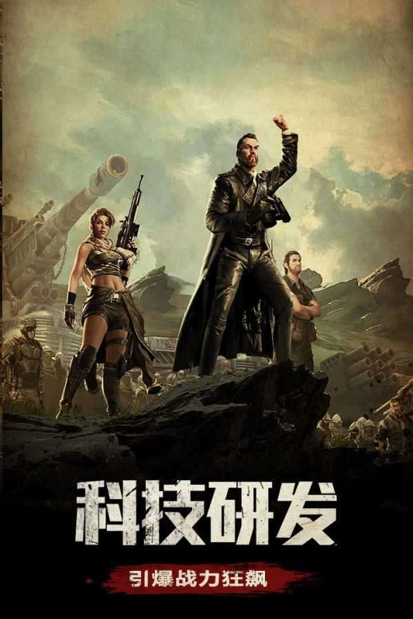 末日守卫战无限黄金版截图