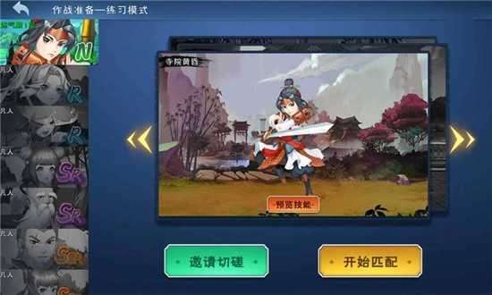 仗剑独行破解版截图