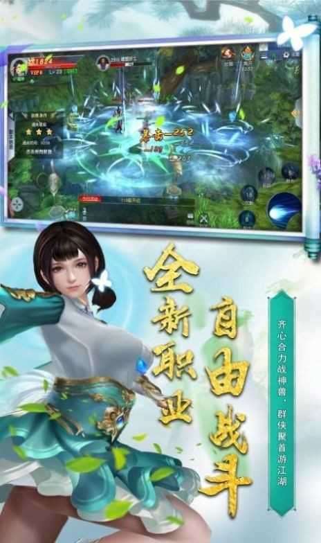 三界战歌诛仙剑阵截图