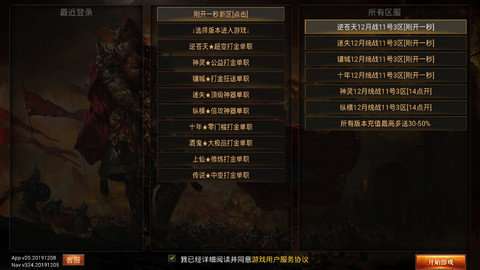 逆苍天单职业神途截图