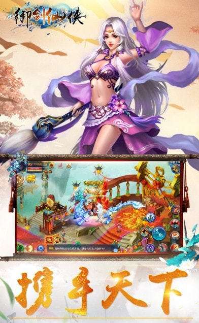 御剑仙侠爱奇艺截图