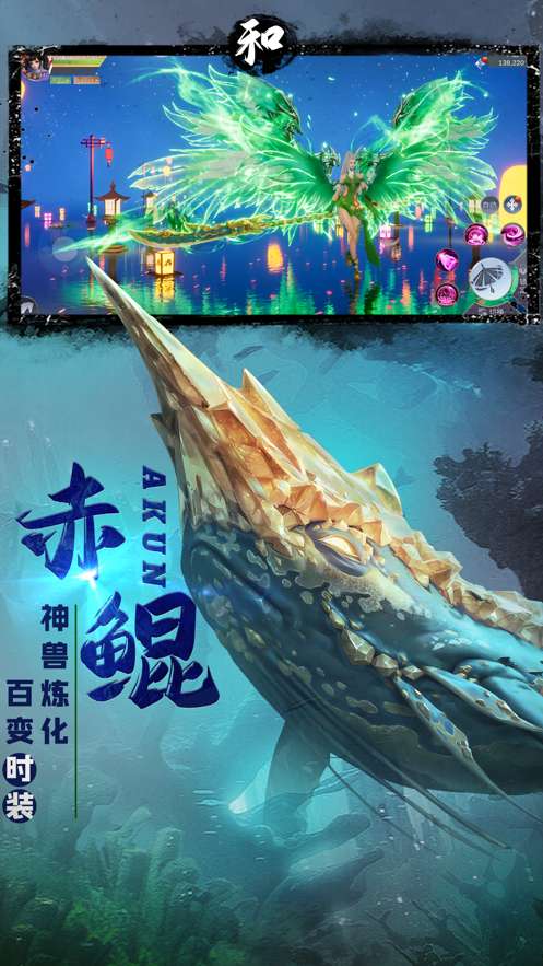 山海仙途录截图