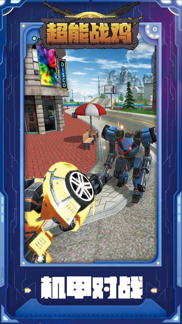 最后的子弹2破解版截图