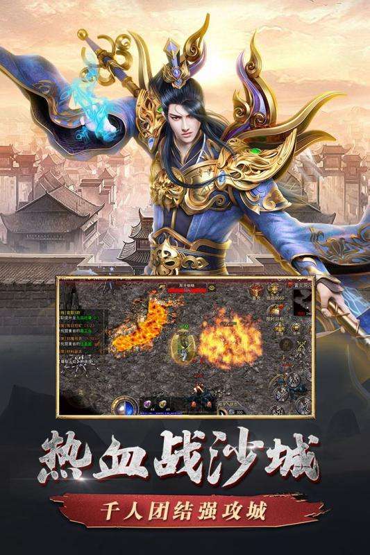 复古英雄版之赤血屠龙截图
