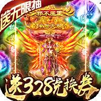 屠龙传奇GM版 v1.76