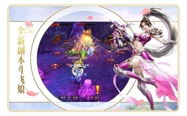 御龙修仙传2上古战场完整版截图
