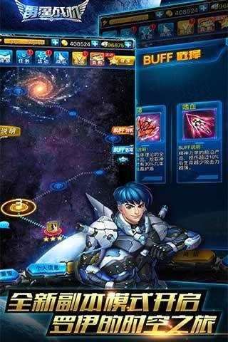 雷霆战机变态版截图