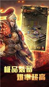 新开合击传奇变态版截图