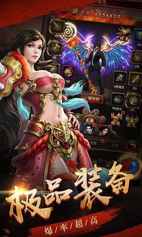 至尊火龙二合一截图