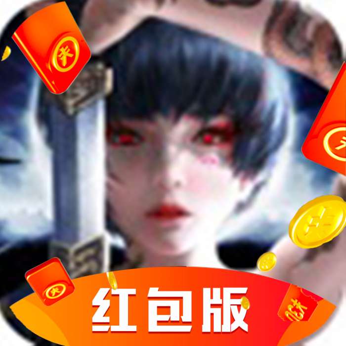 鬼刀传说红包版 v1.0.2