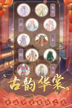 盛世芳华破解版截图