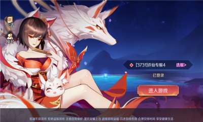 东方风华录截图
