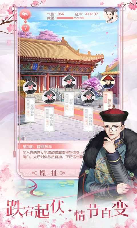 花之舞无限元宝版截图