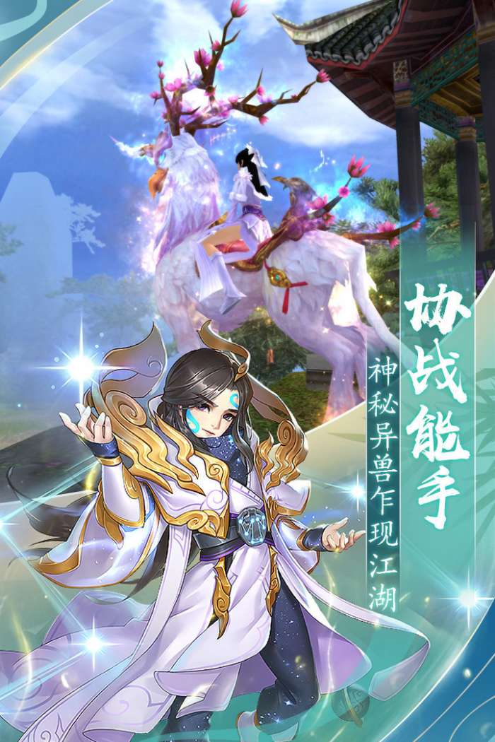 封神之刃官网版截图