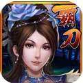 霸刀战神安卓 v1.80