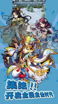 暴揍魏蜀吴破解版截图