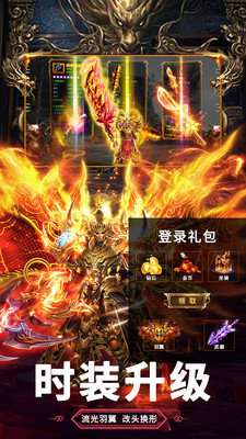 炎黄龙腾传奇截图