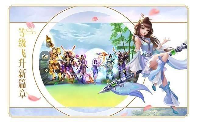 御龙修仙传2上古战场完整版截图