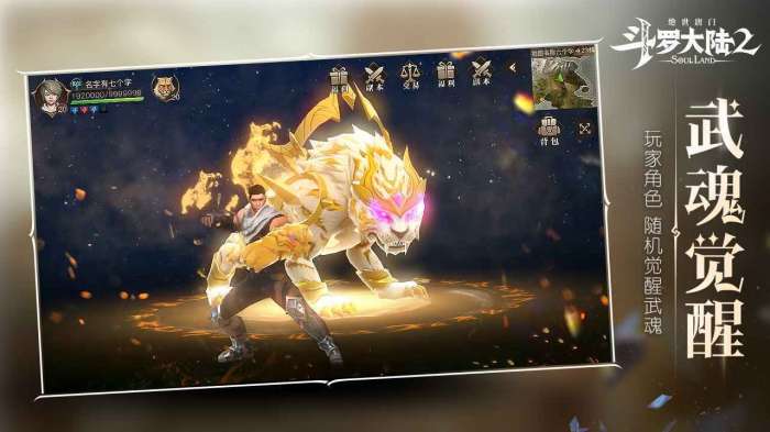 摸摸鱼斗罗大陆2绝世唐门官网版截图