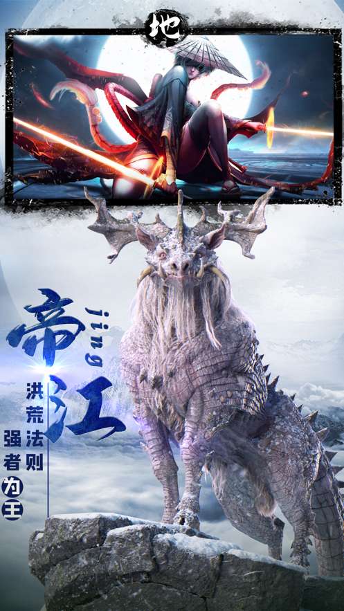 山海仙途录截图