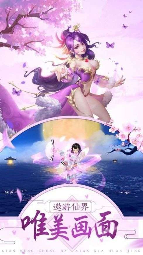 剑侠仙缘录截图