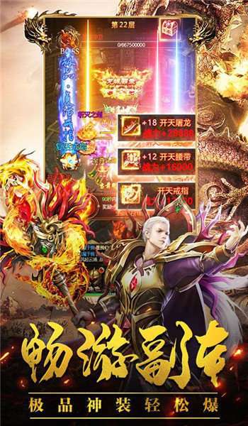 火龙神器传奇截图
