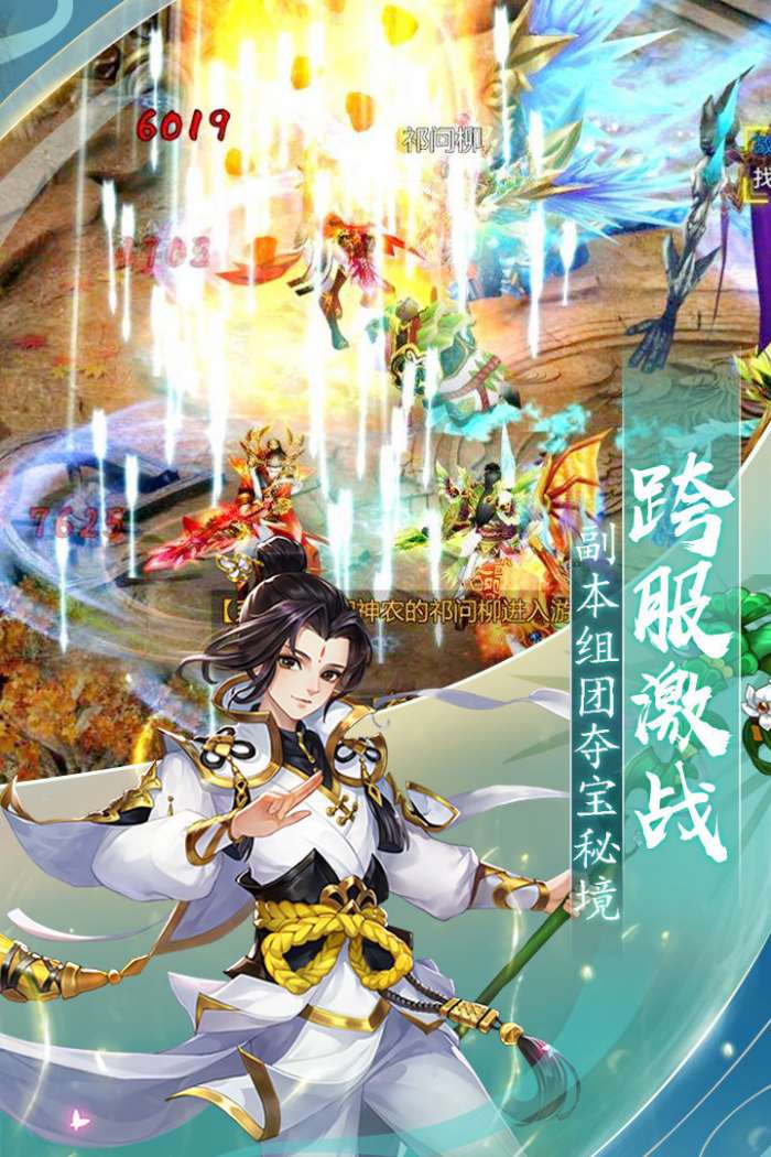 封神之刃官网版截图