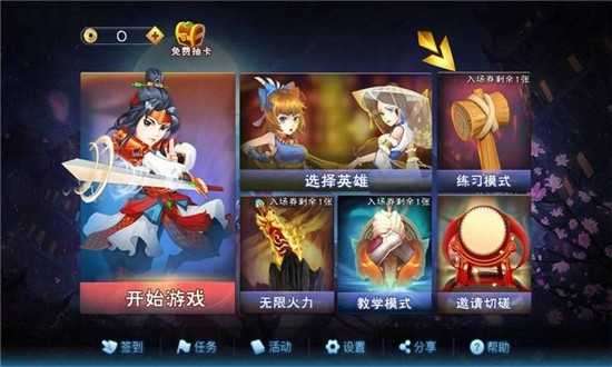 仗剑独行破解版截图